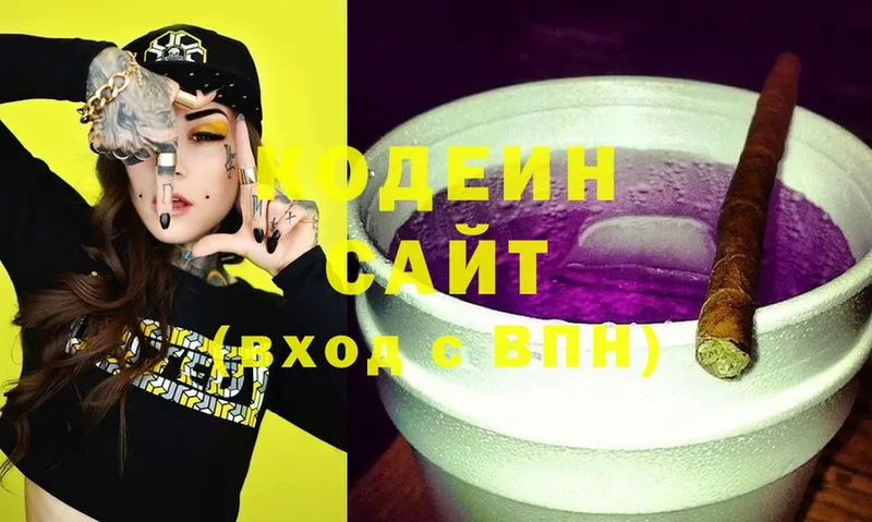 Кодеин напиток Lean (лин)  Ржев 