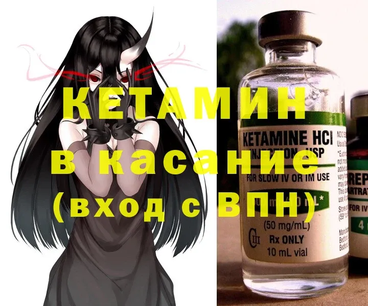 КЕТАМИН ketamine  kraken ONION  Ржев  купить  сайты 